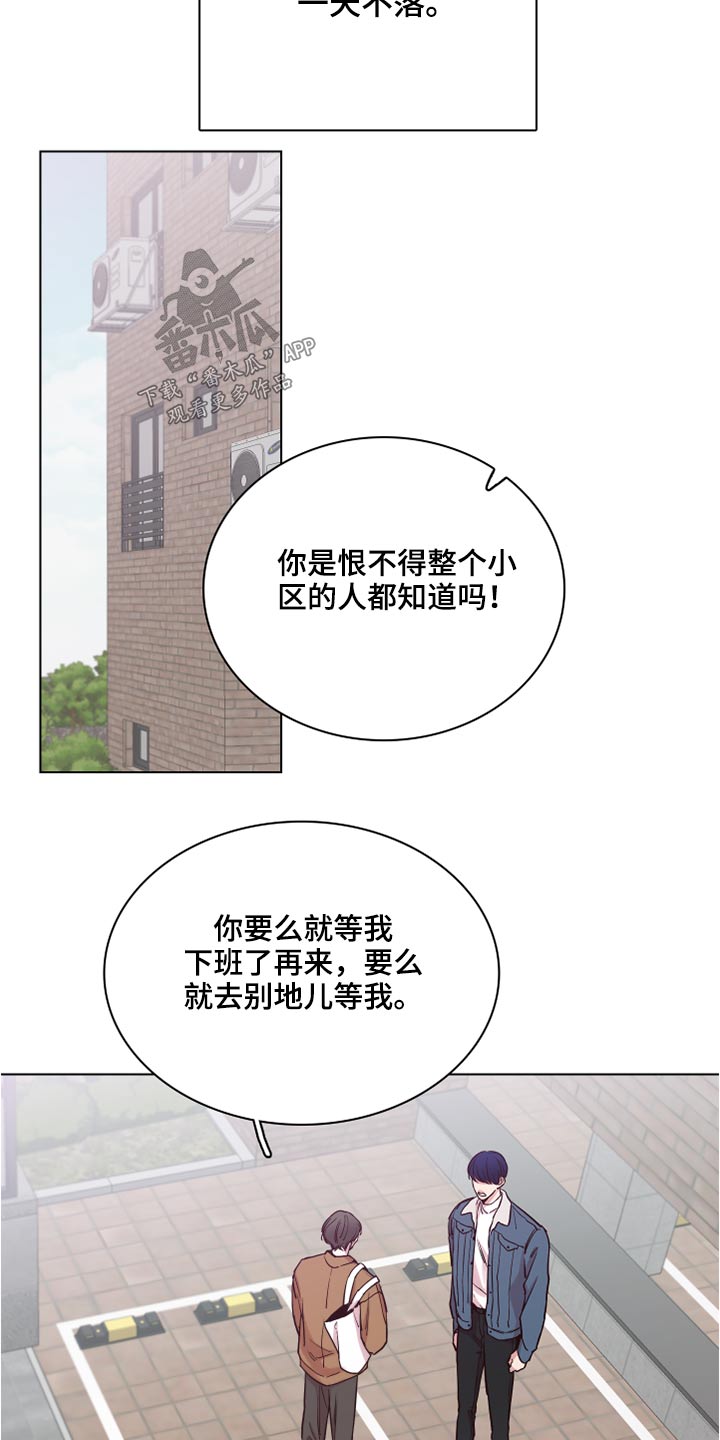第77章：【第二季】心疼3