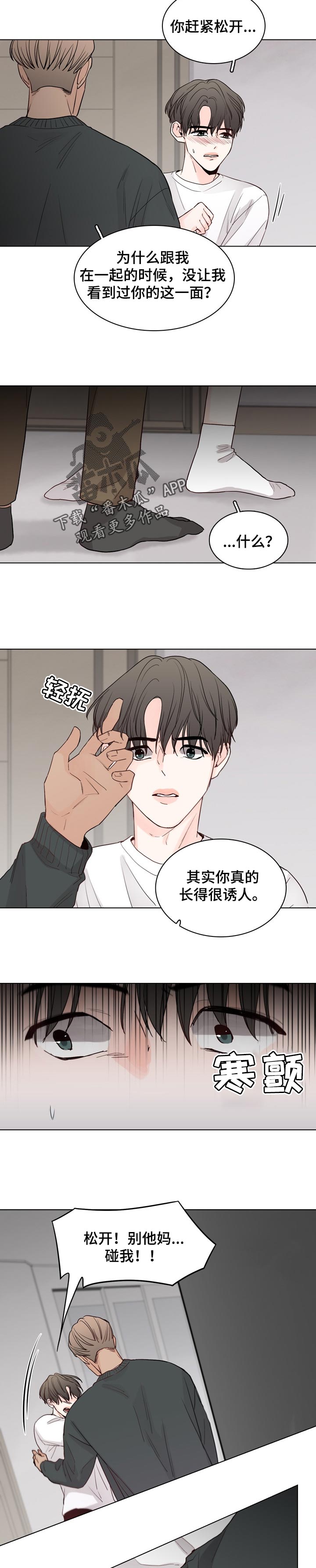 第33章：突然表白5