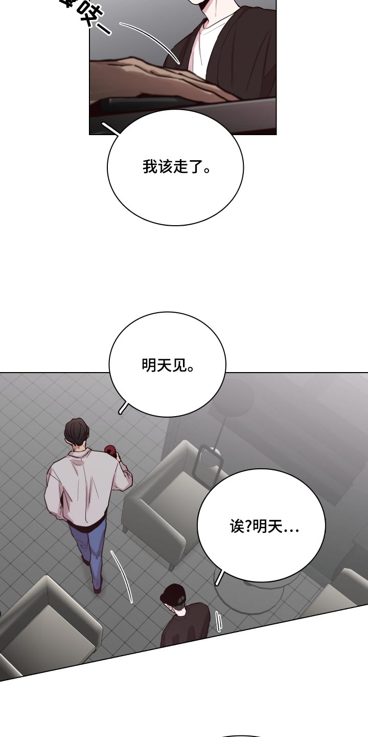 第105章：【第二季】初次演出9