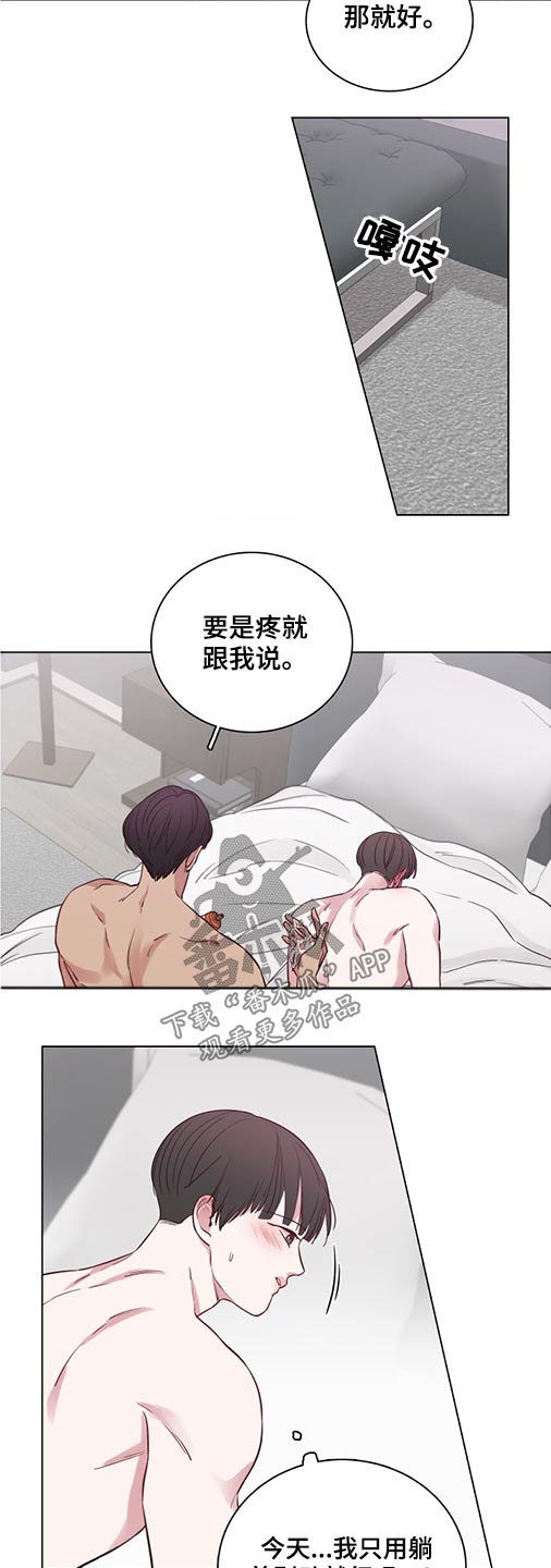 第75章：【第二季】心情不好6