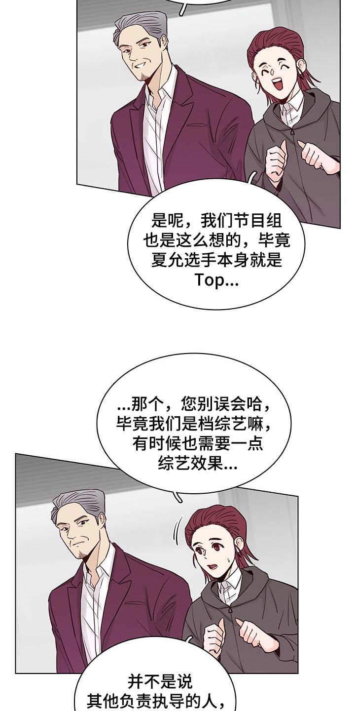 第61章：【第二季】剪头发11