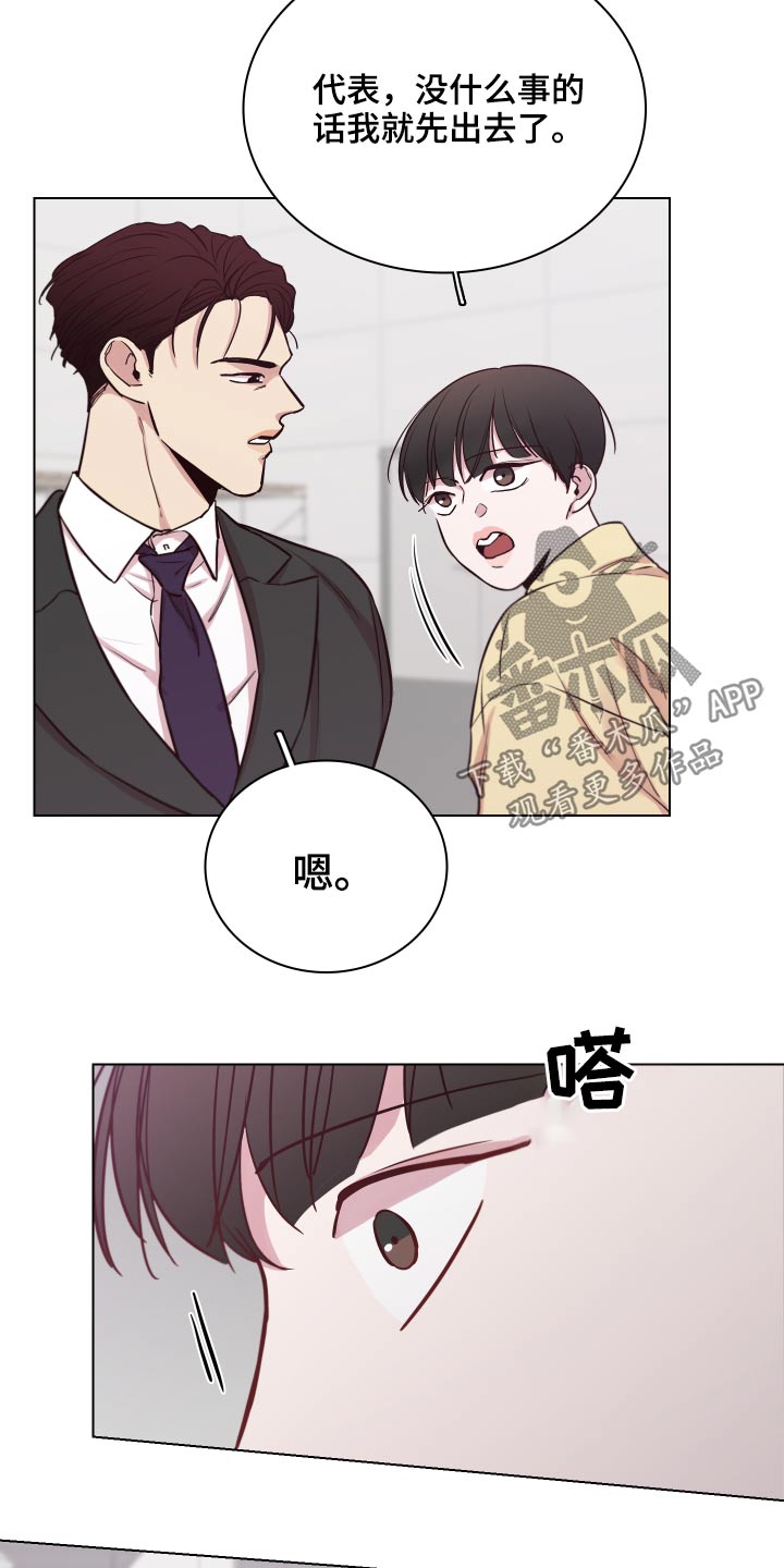 第80章：【第二季】不知所措2