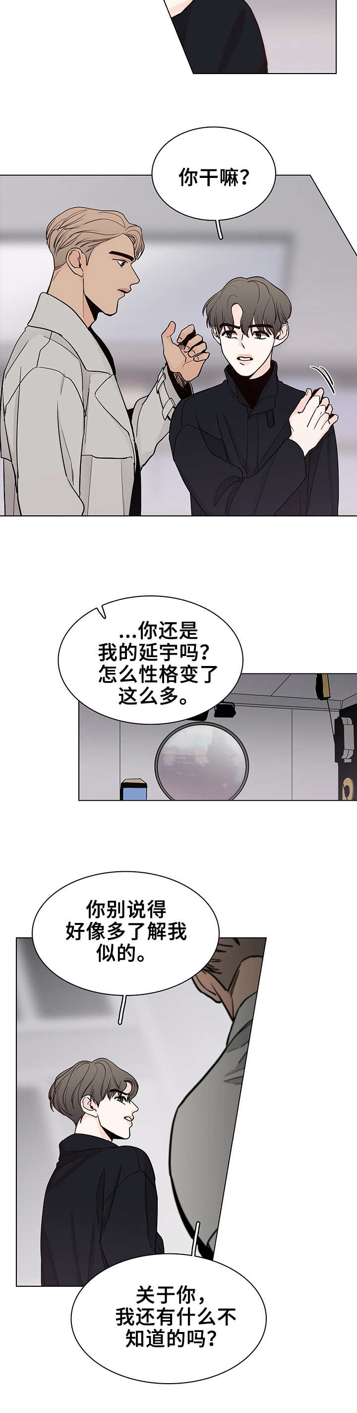 第18章：挡箭牌5