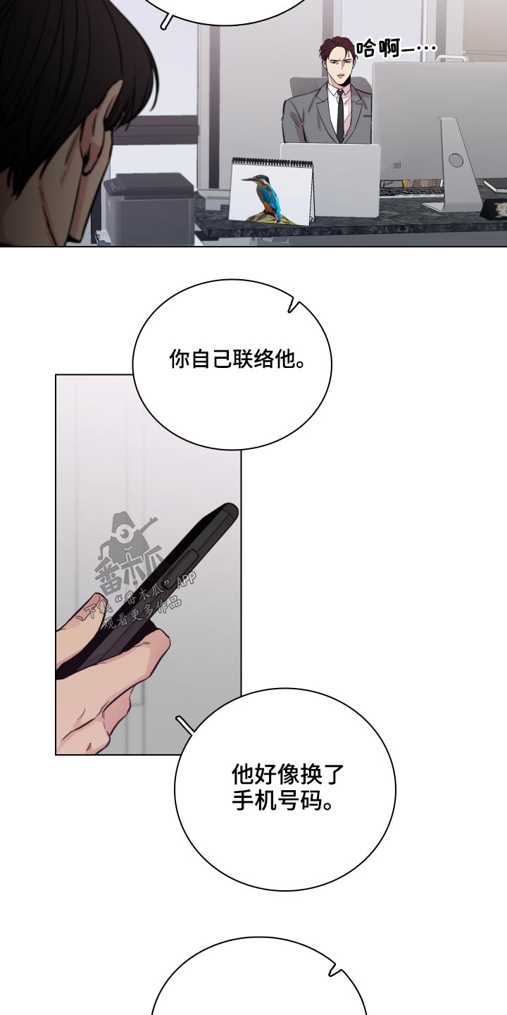 第99章：【第二季】还有联系吗？12