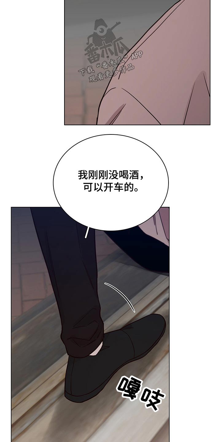 第74章：【第二季】误会2