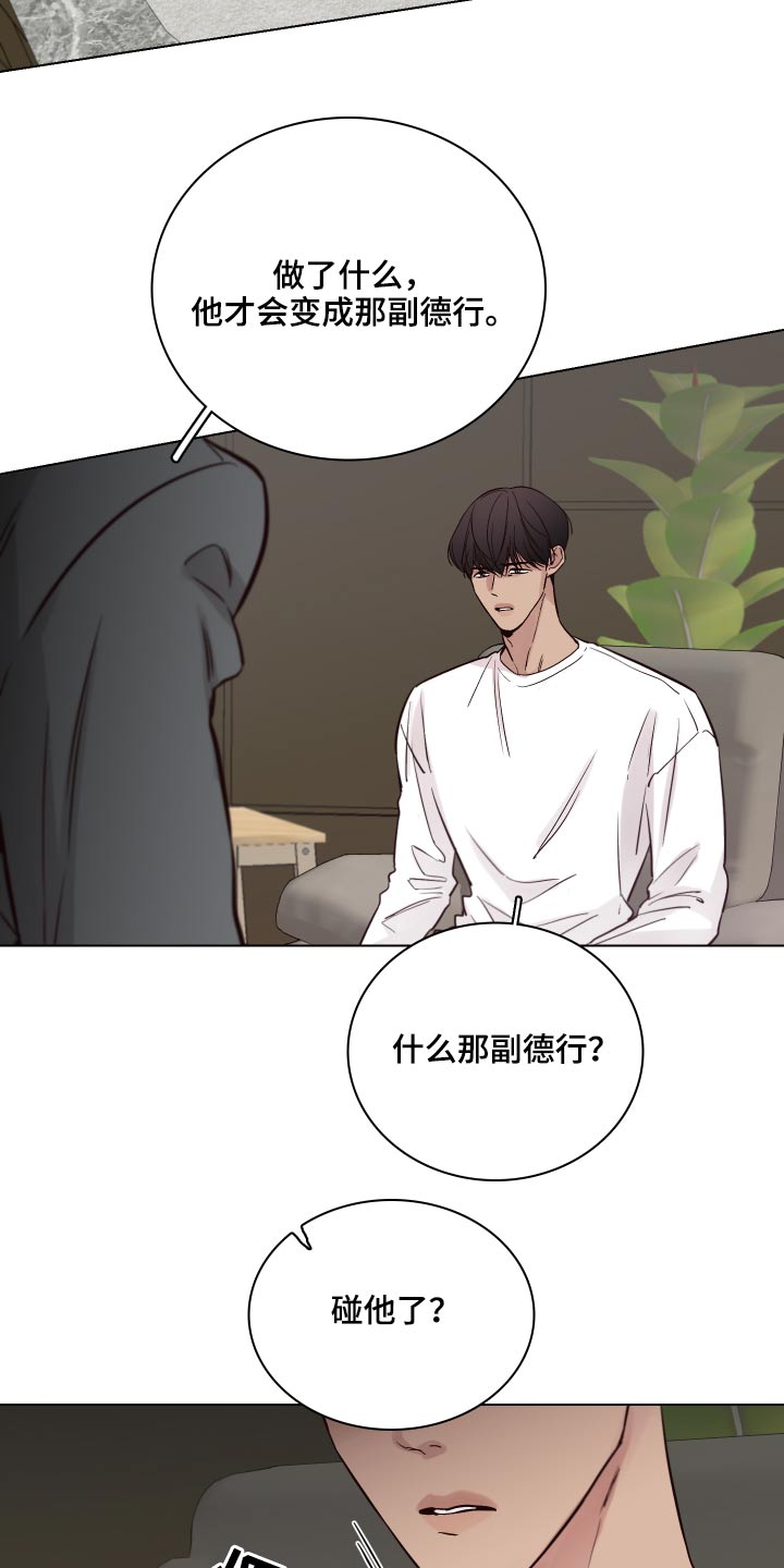 第99章：【第二季】还有联系吗？15
