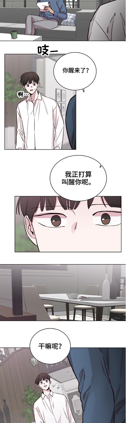 第93章：【第二季】错事1
