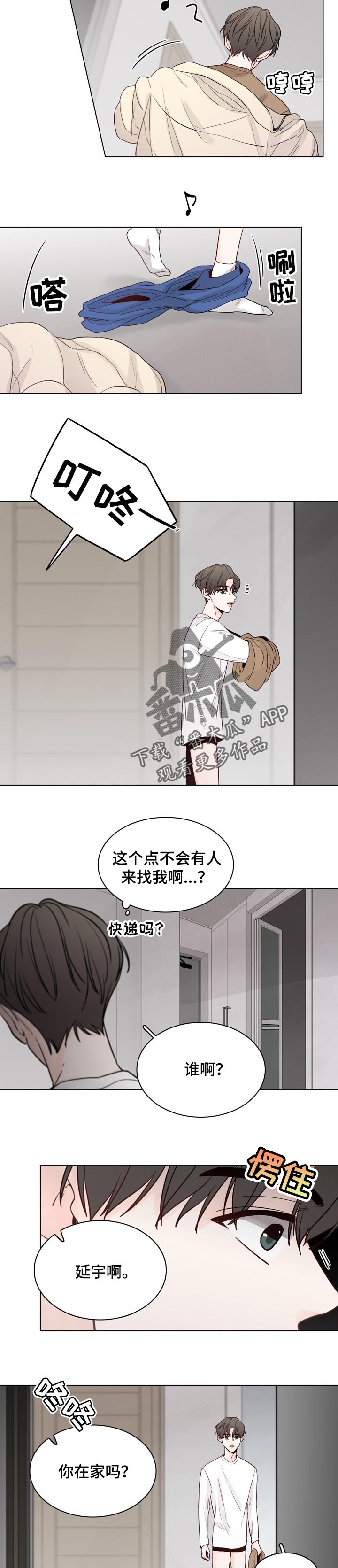 第32章：突然拜访9
