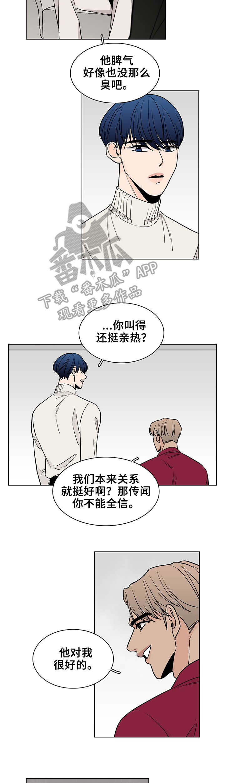 第13章：采访8