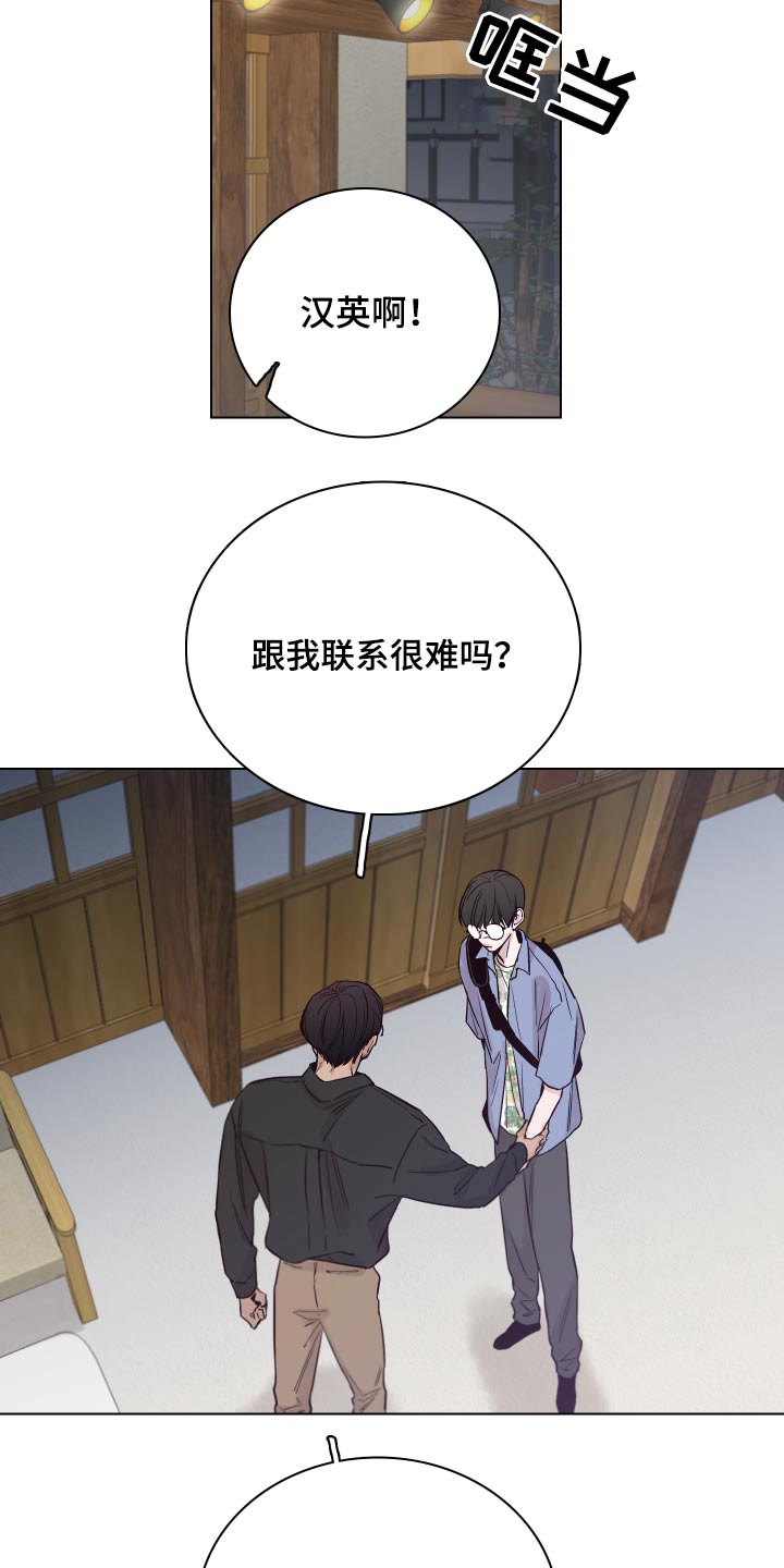 第101章：【第二季】推辞14