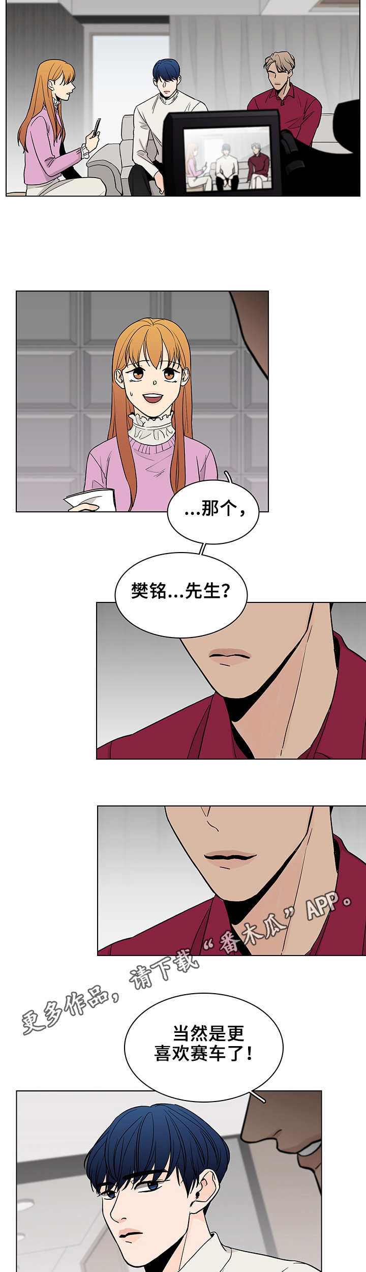 第13章：采访2