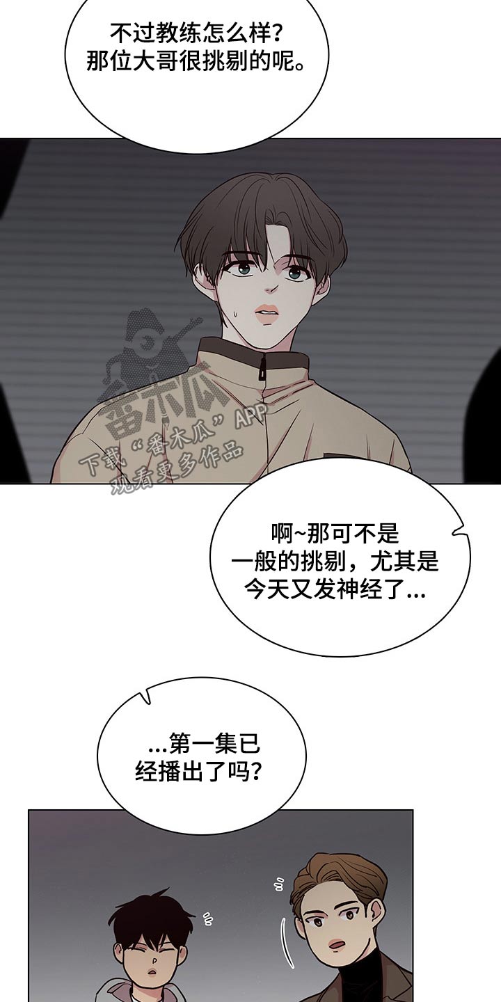 第68章：【第二季】接送回家2