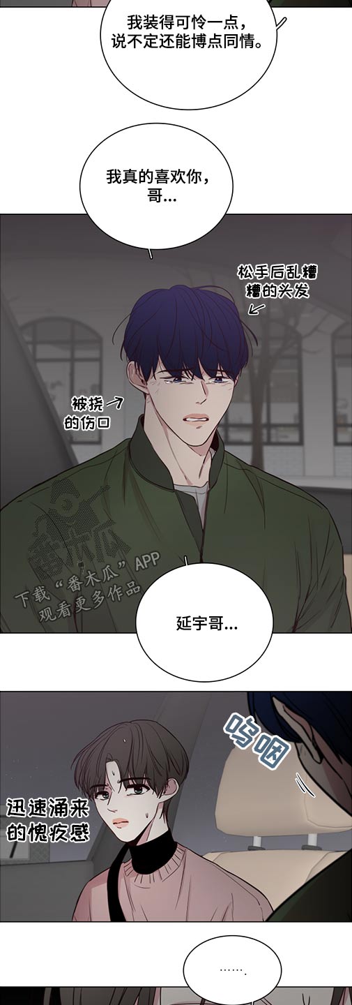 第76章：【第二季】愧疚7