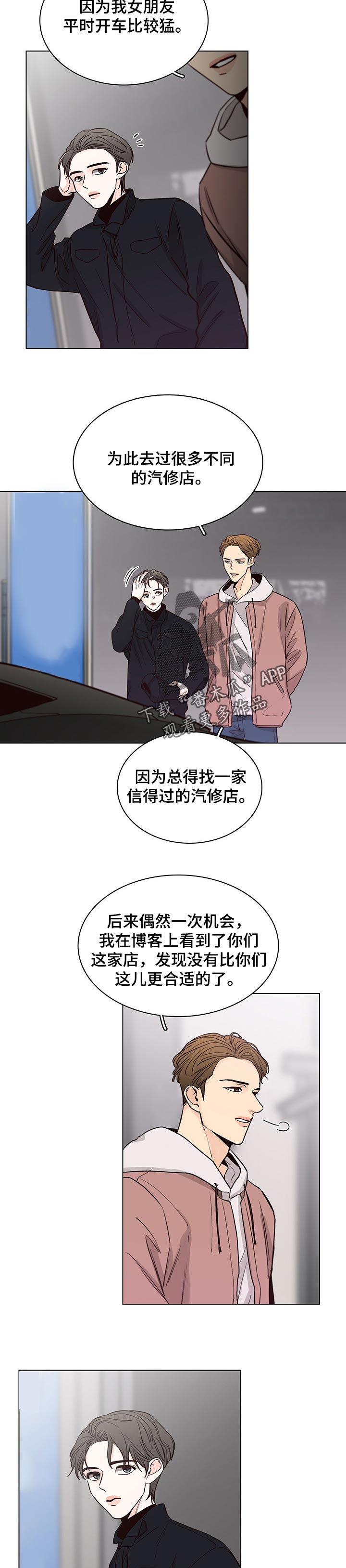第57章：【第二季】介绍工作5