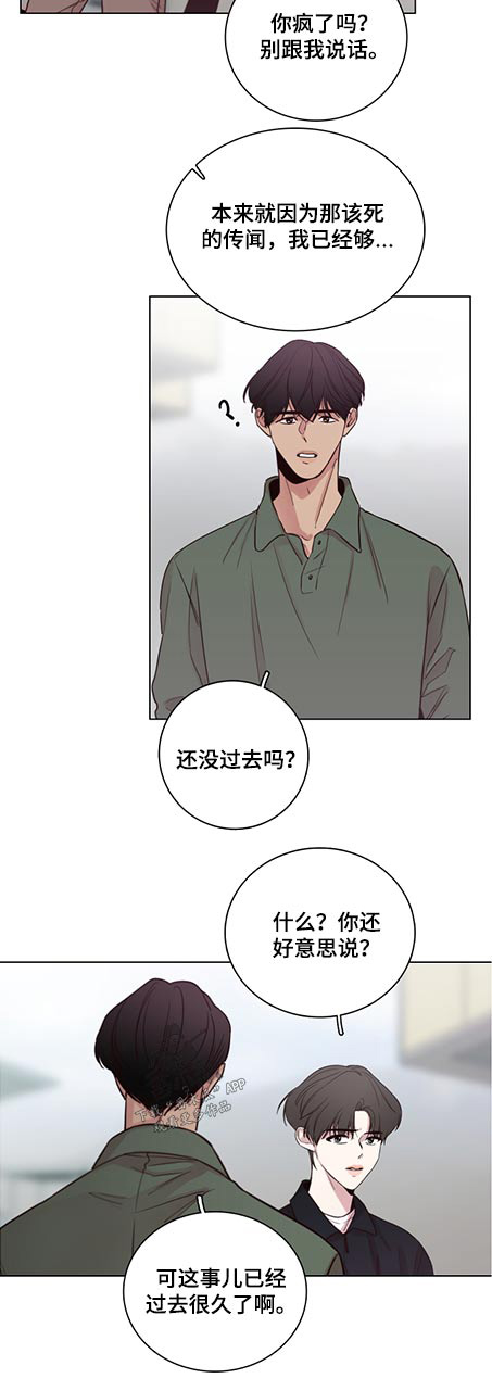 第87章：【第二季】礼物13