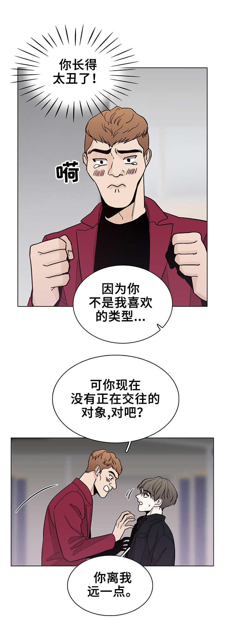 第18章：挡箭牌1