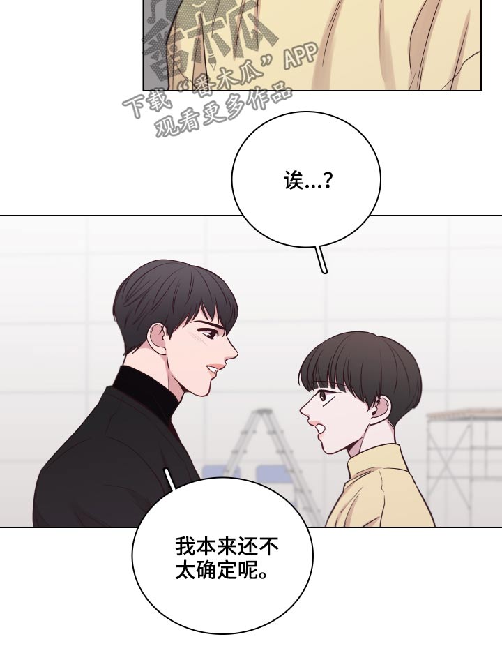 第80章：【第二季】不知所措6