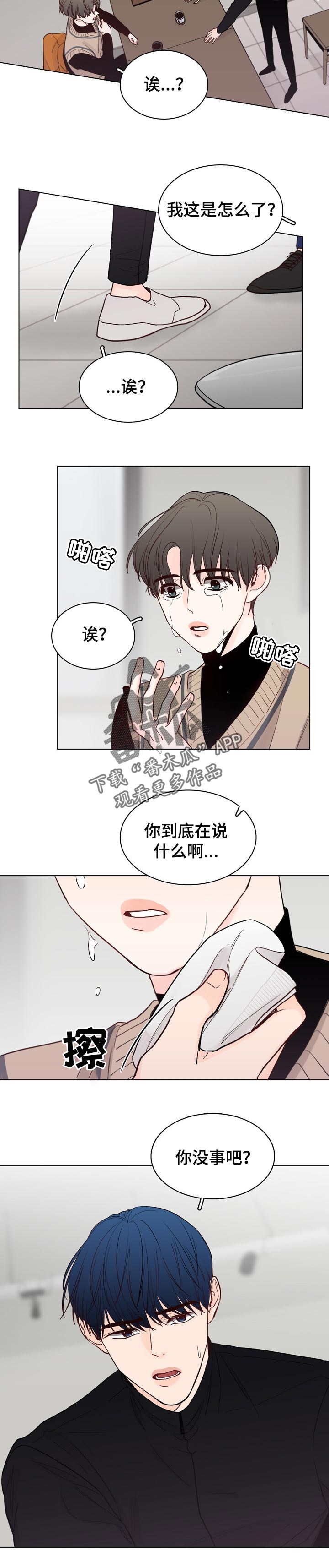第30章：被爱7