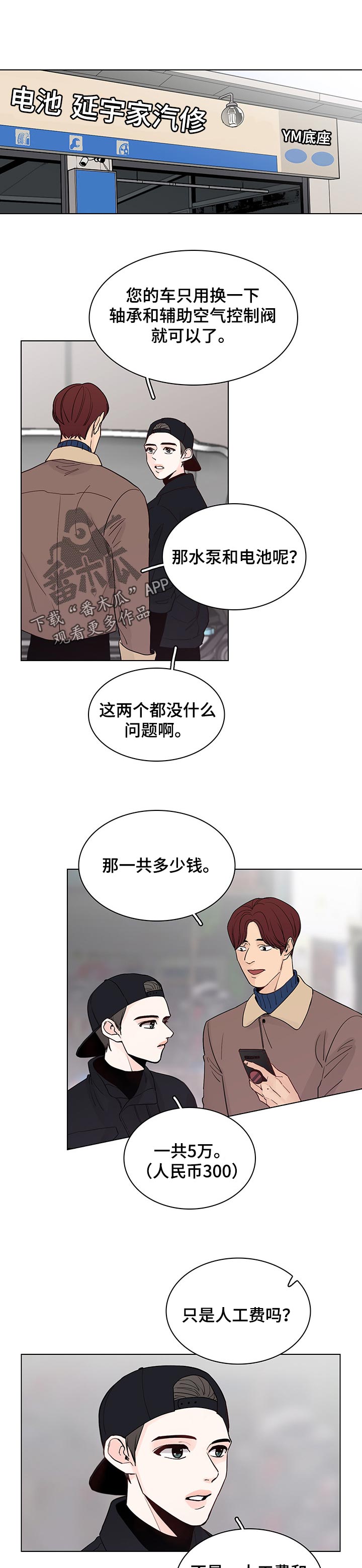 第37章：网络博主0