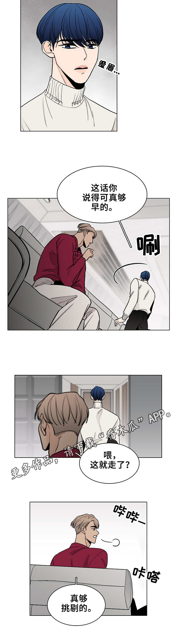 第13章：采访9