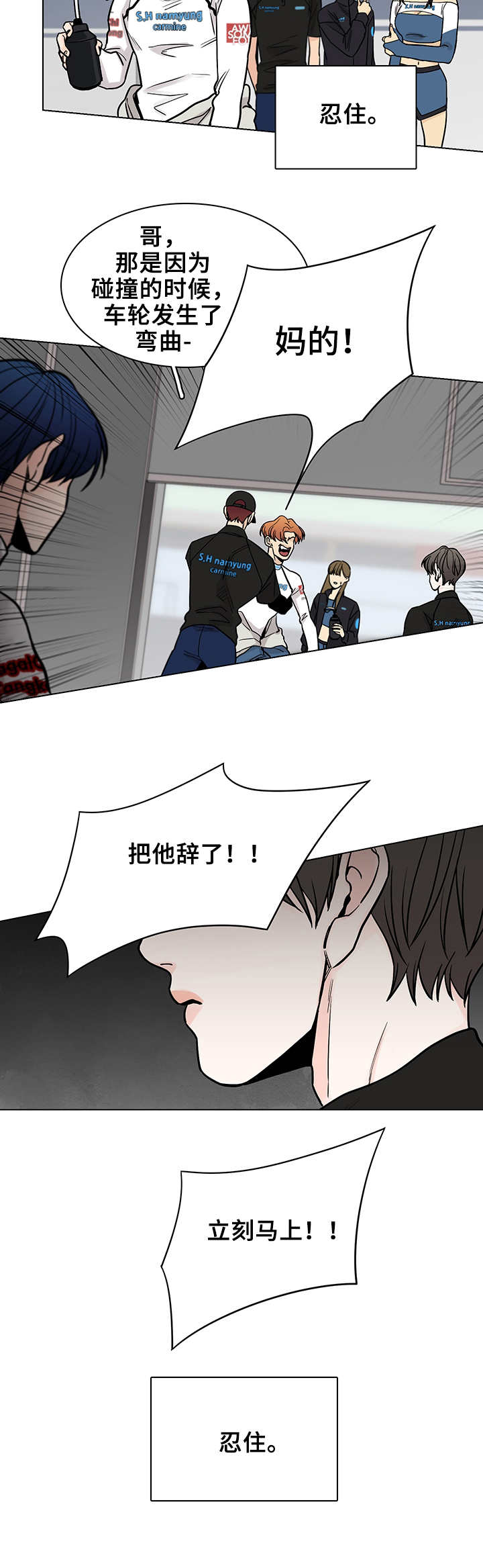 第3章：车队5