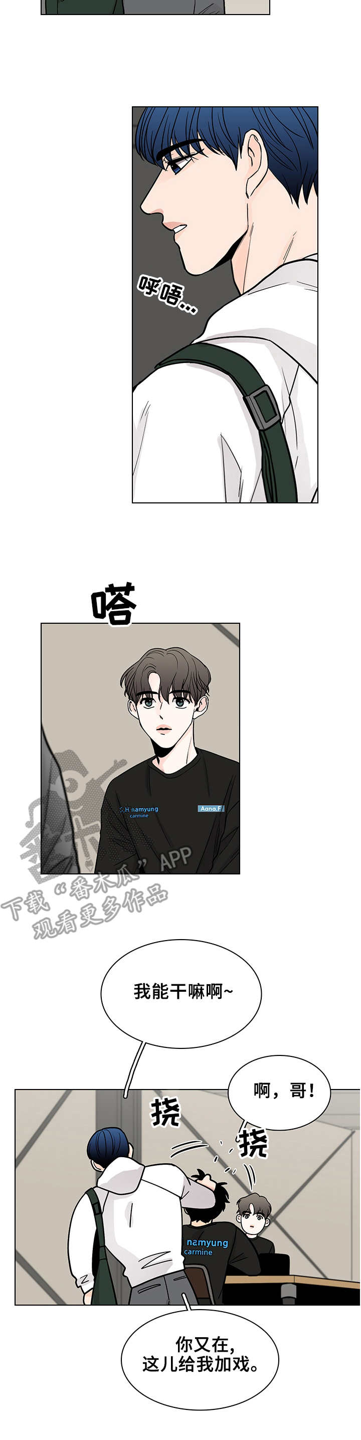 第4章：臭脾气7