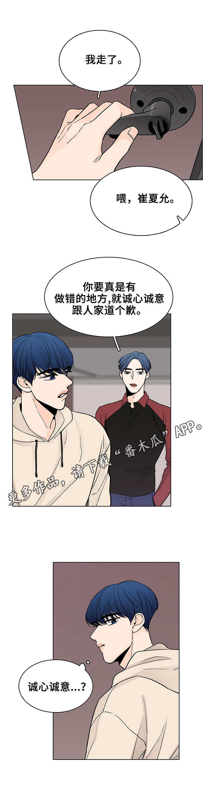 第17章： 烦心事4