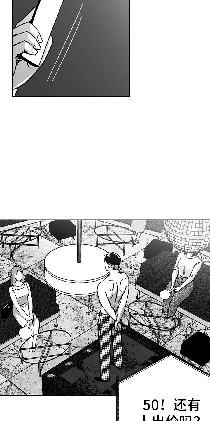 第15章：王牌竞拍12