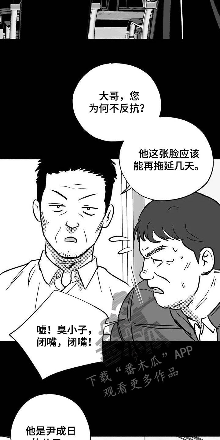 第48章：不能见血11