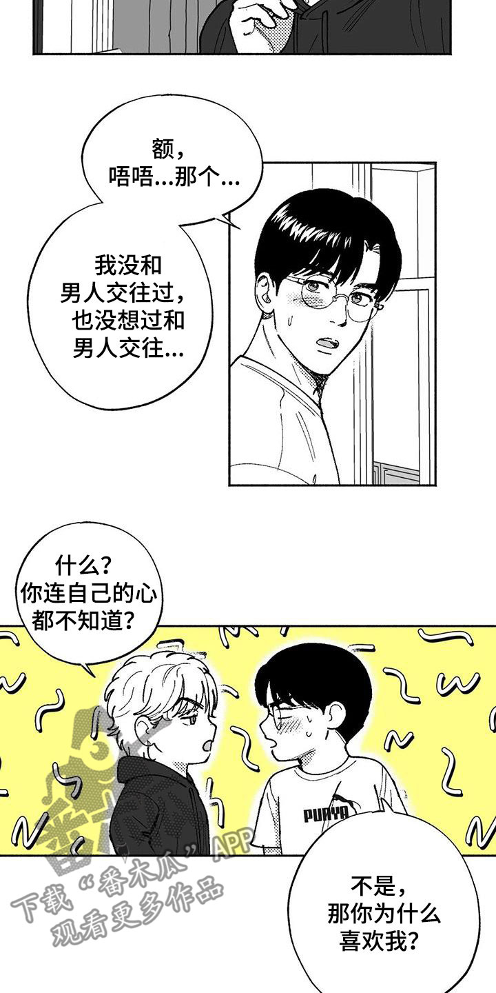 第64章：不代表喜欢7