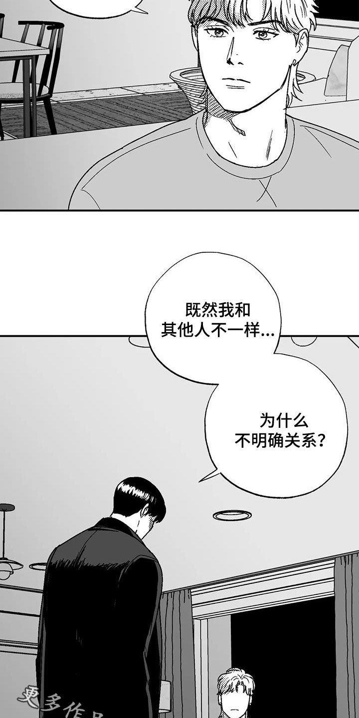 第91章：喜欢18