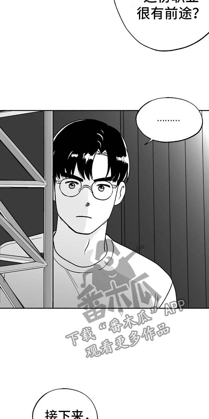 第16章：把号码给我10
