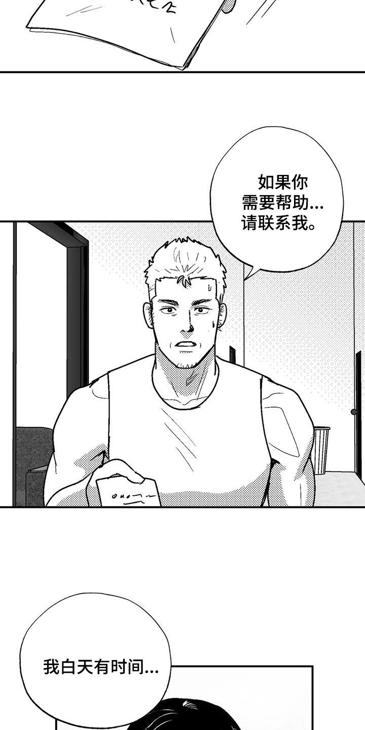 第83章：母亲18