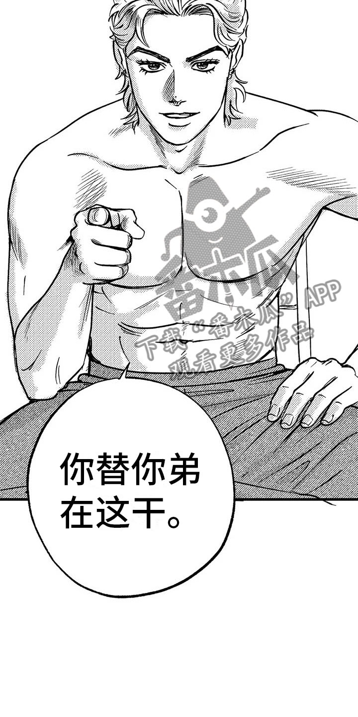 第5章：赶鸭子上架4