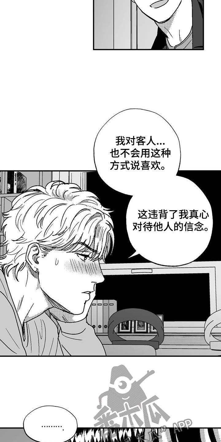 第91章：喜欢12