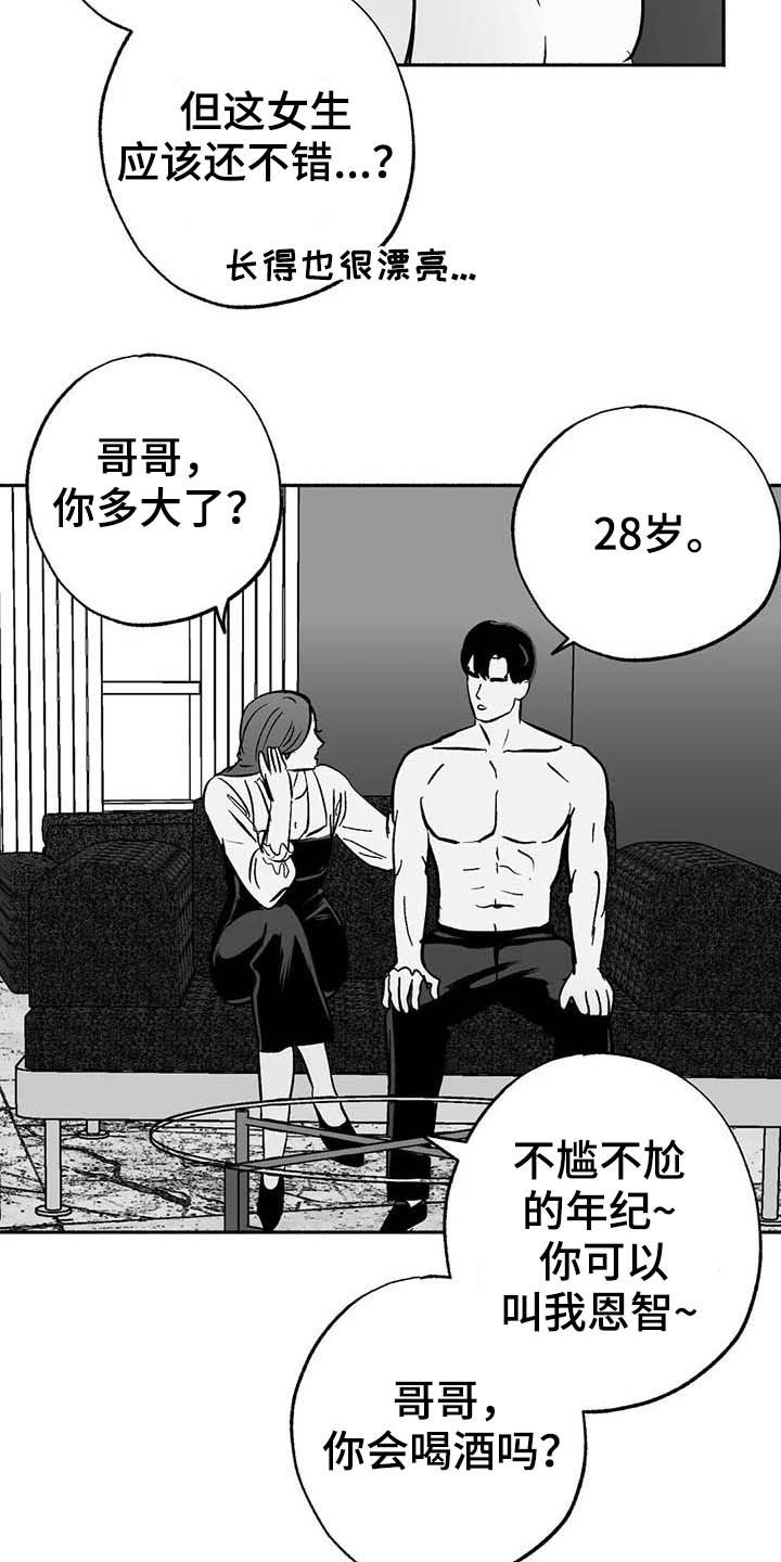 第28章：竞拍13