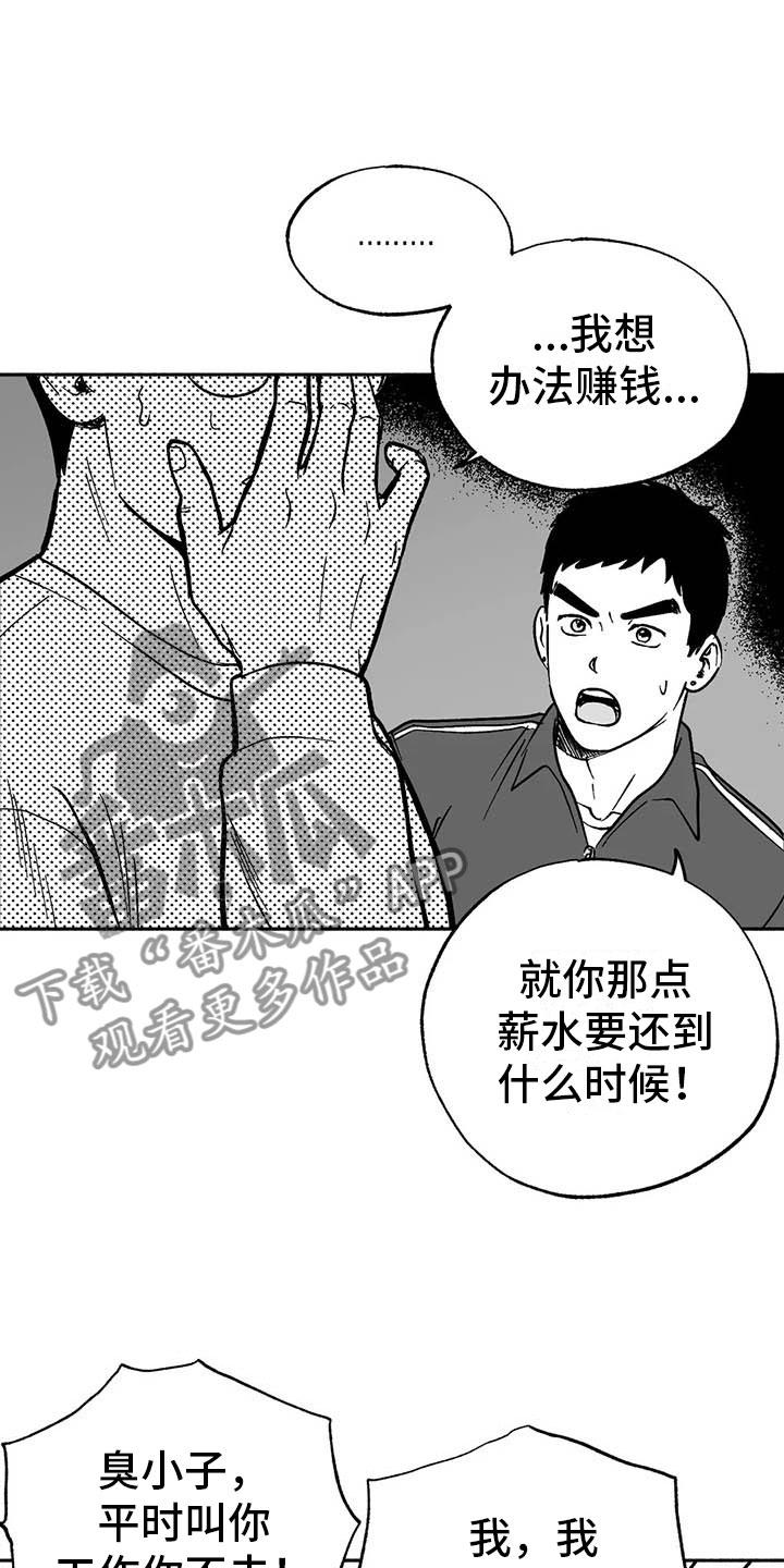 第9章：弟弟的劝说16