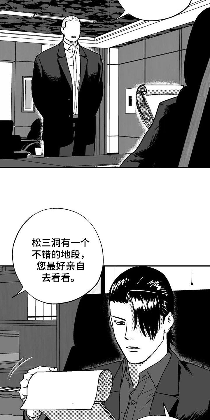 第95章：捉弄一下7