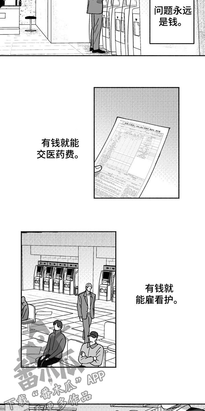 第72章：病魔13