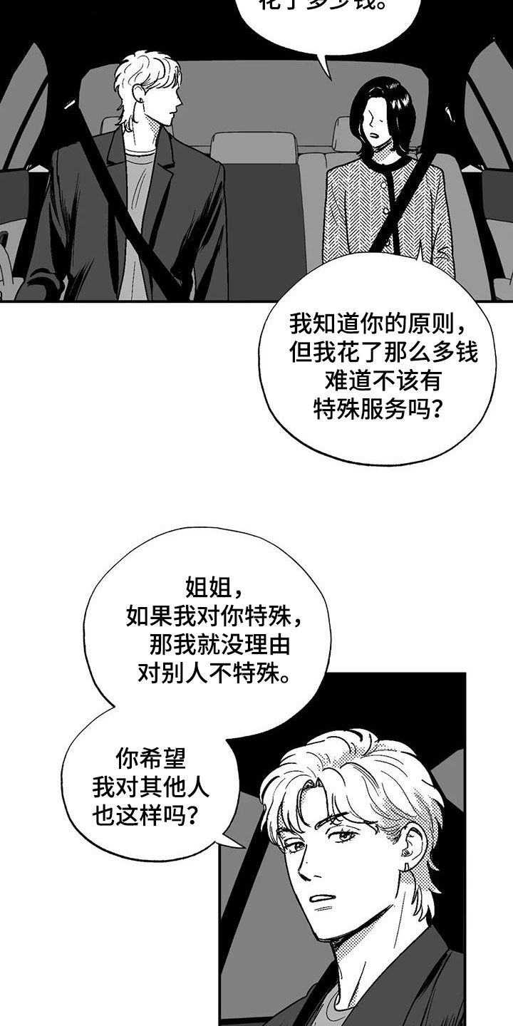 第79章：弃婴9