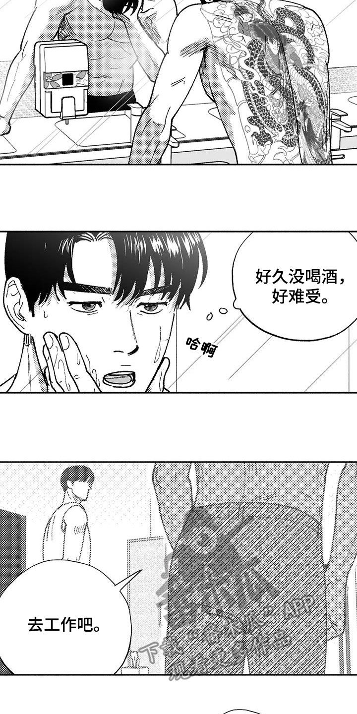 第74章：坏男人1
