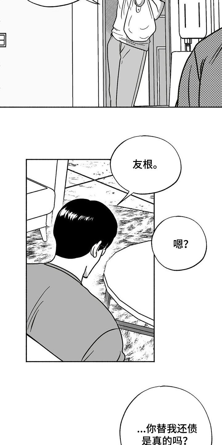第58章：不开心1