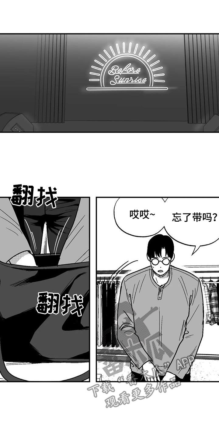 第87章：前女友10