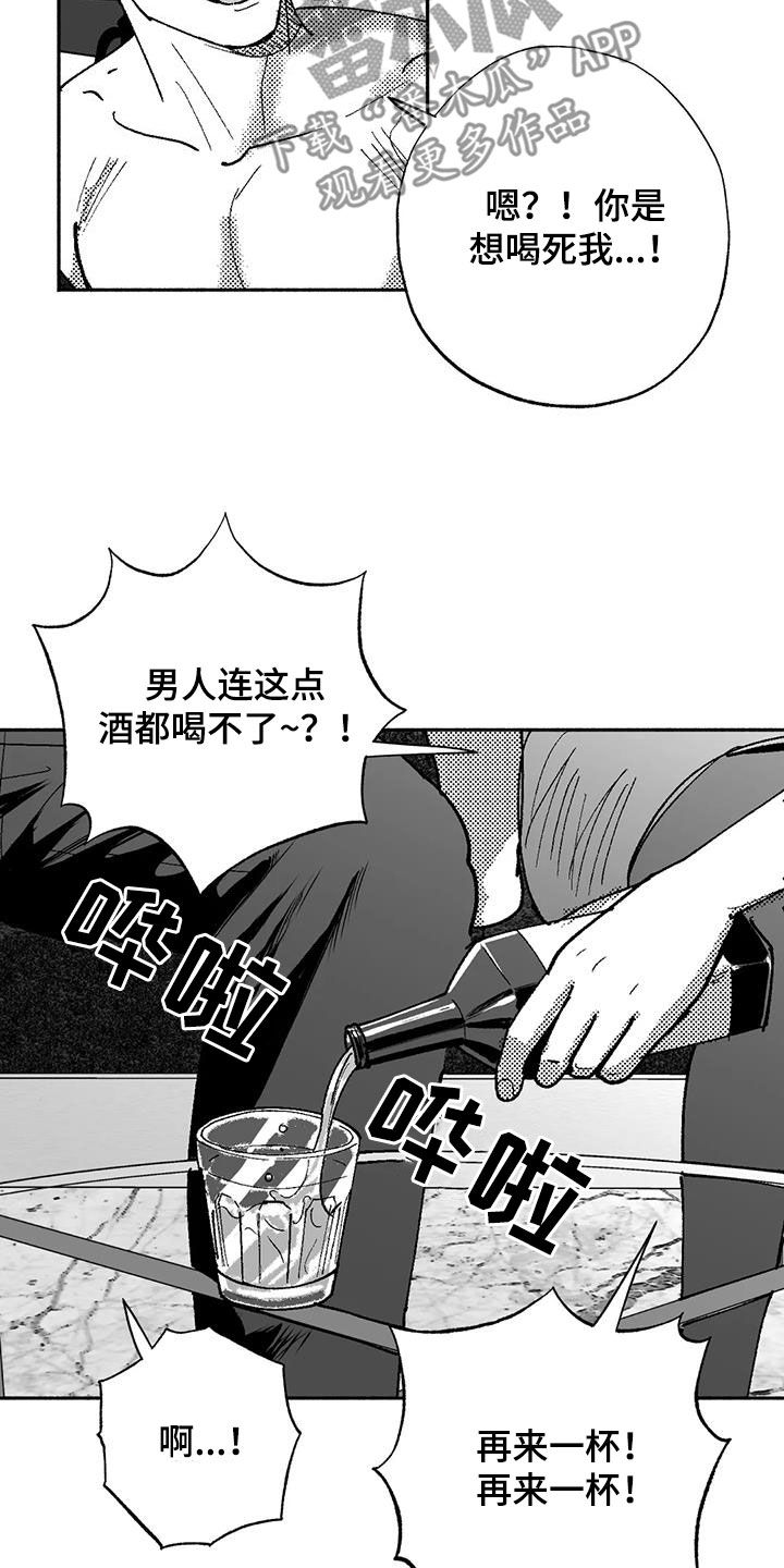 第74章：坏男人5