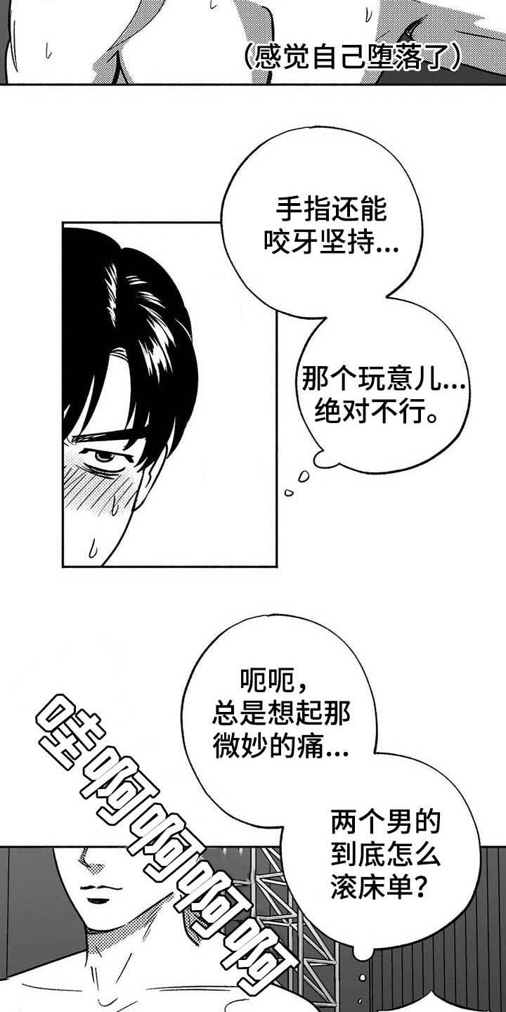 第38章：陪衬7