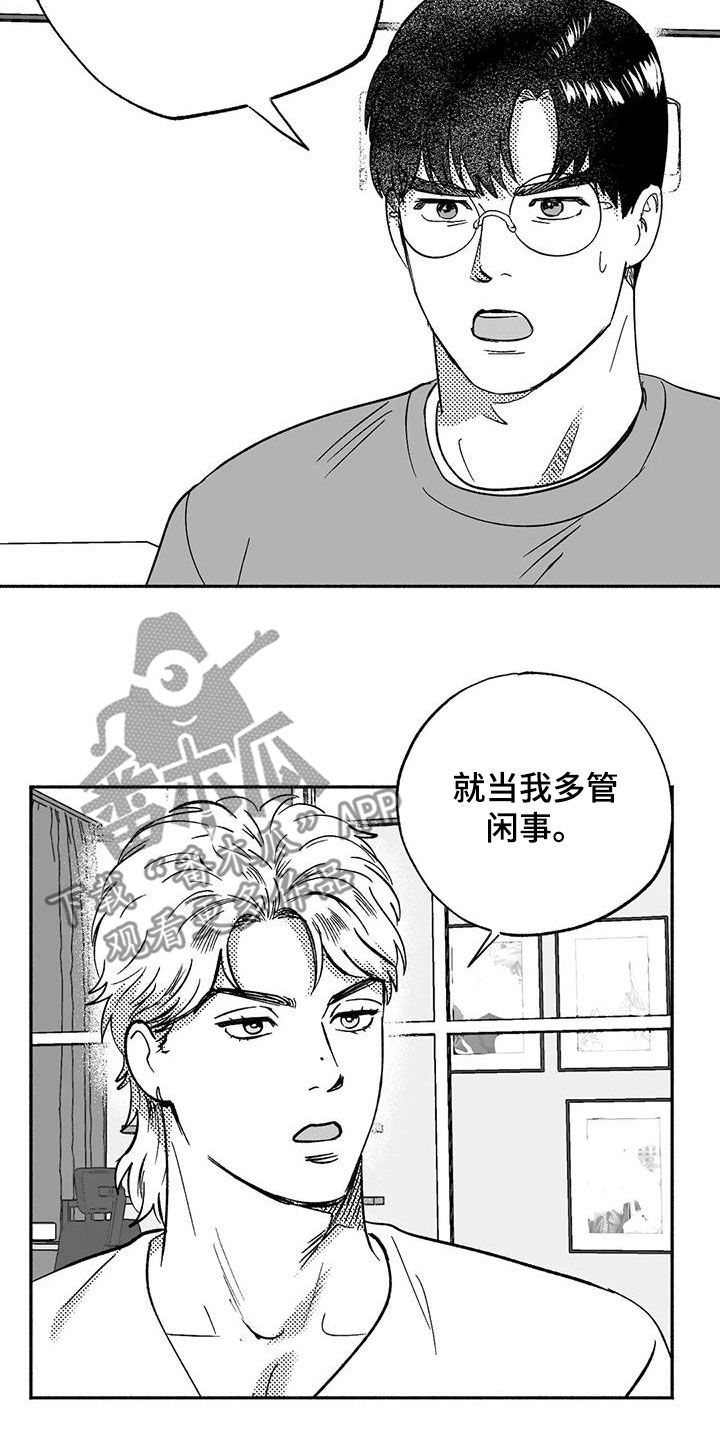 第58章：不开心8