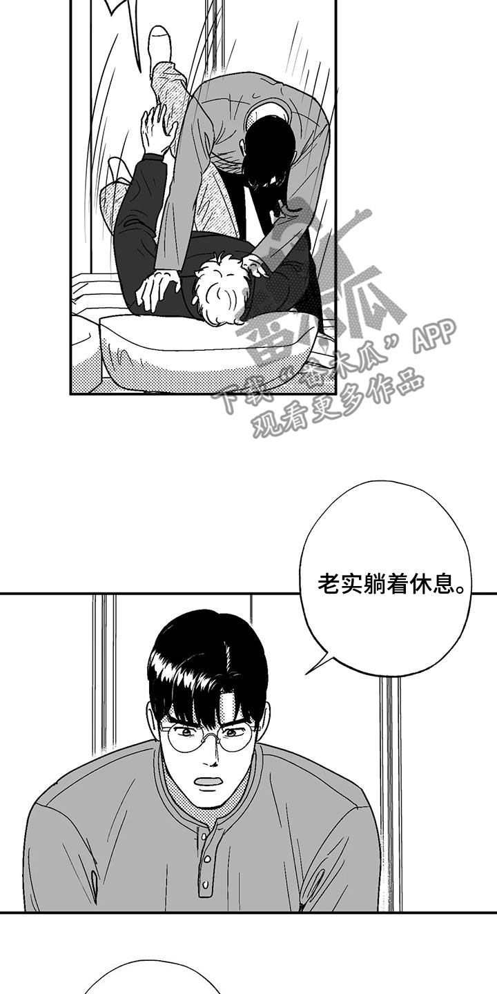 第86章：职业病10