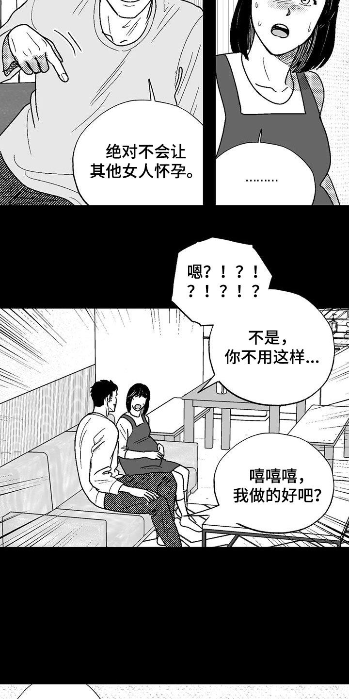 第82章：父爱12