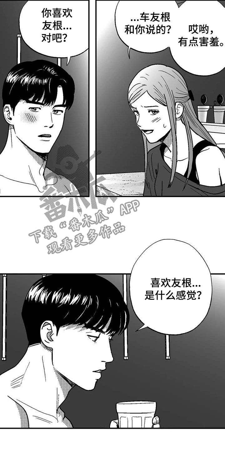 第84章：死规矩15