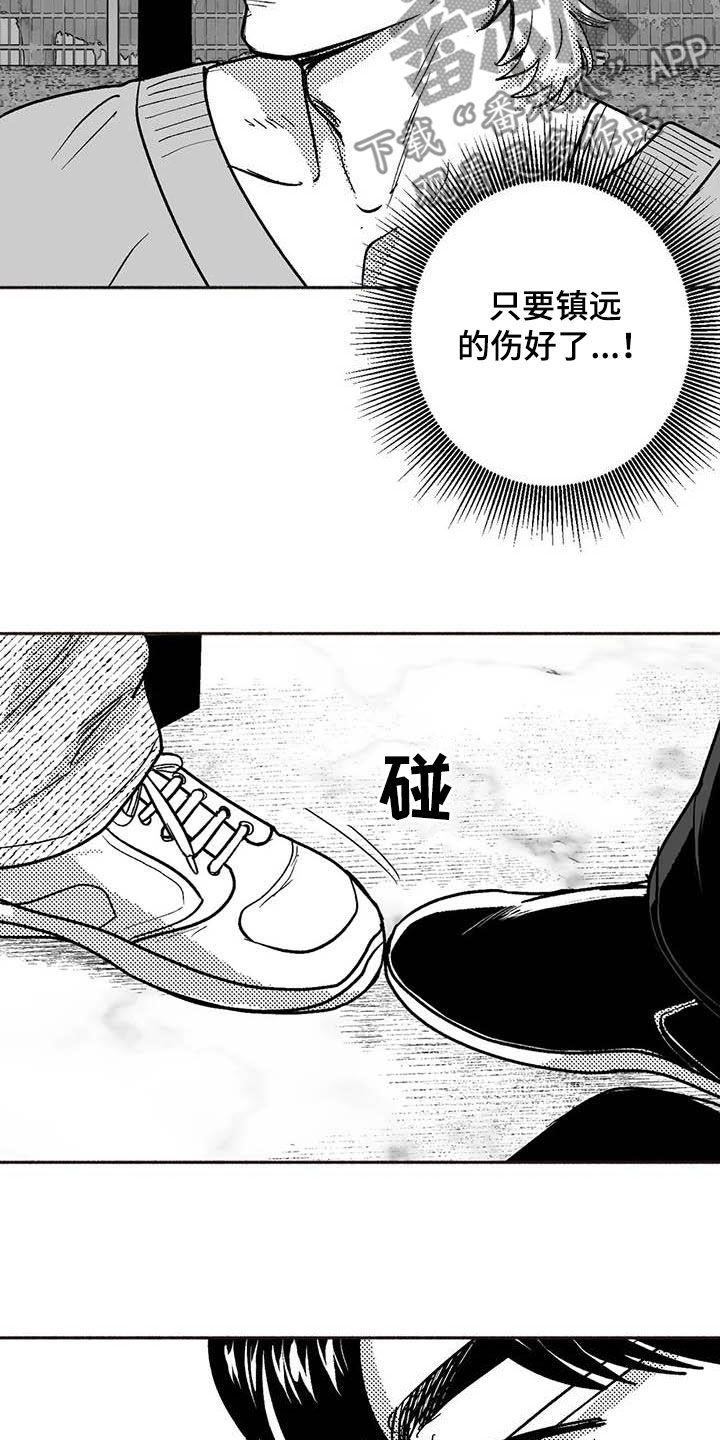 第50章：同化8